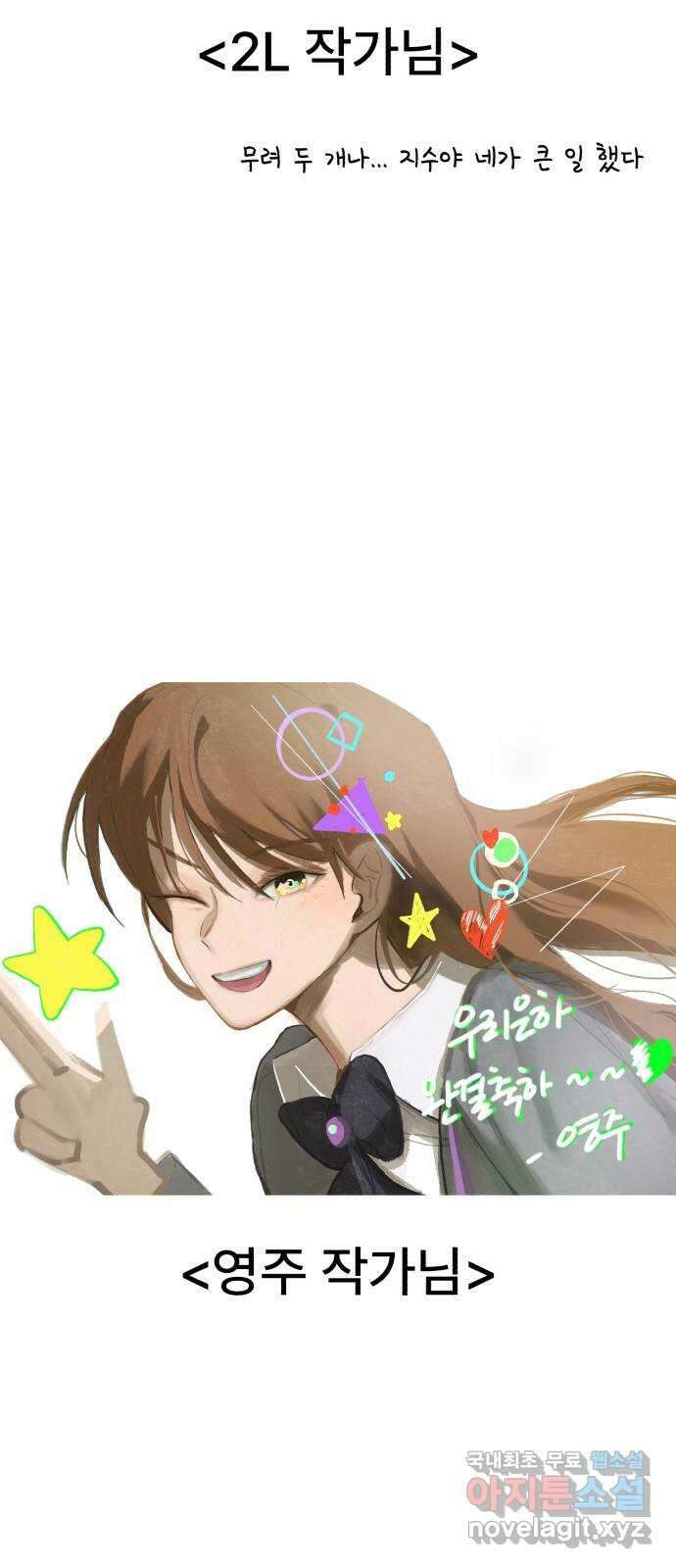 우리 은하 후기 47