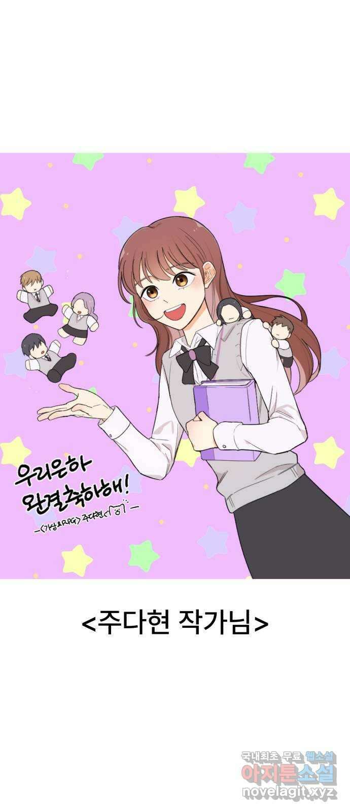 우리 은하 후기 48