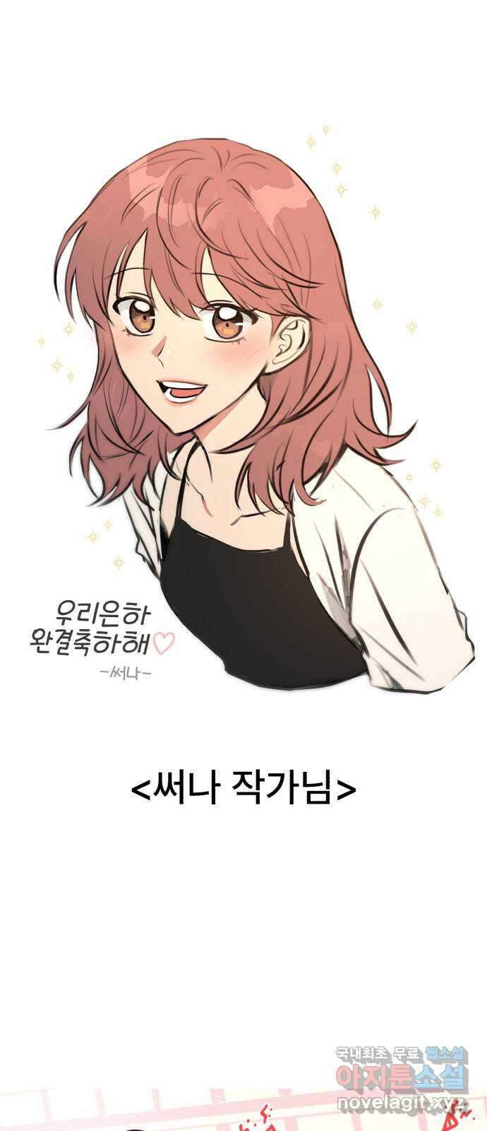 우리 은하 후기 49
