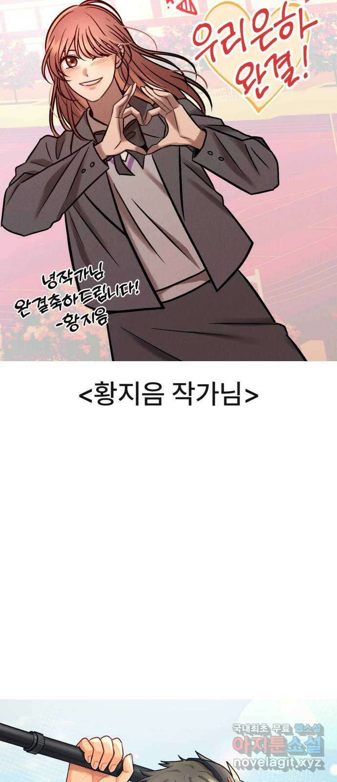 우리 은하 후기 50
