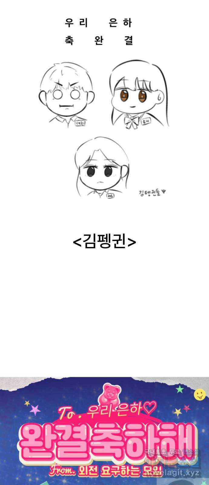 우리 은하 후기 56