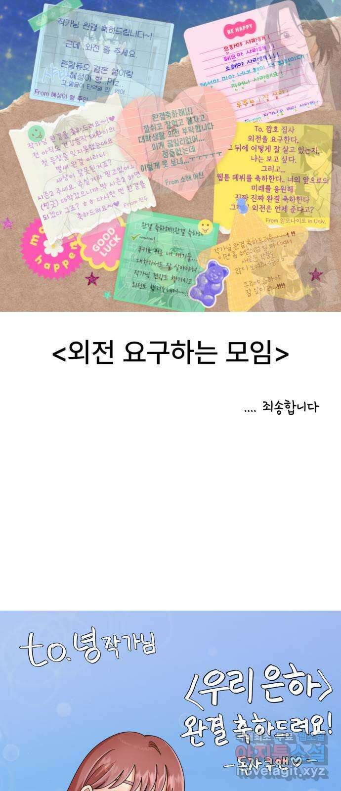 우리 은하 후기 57