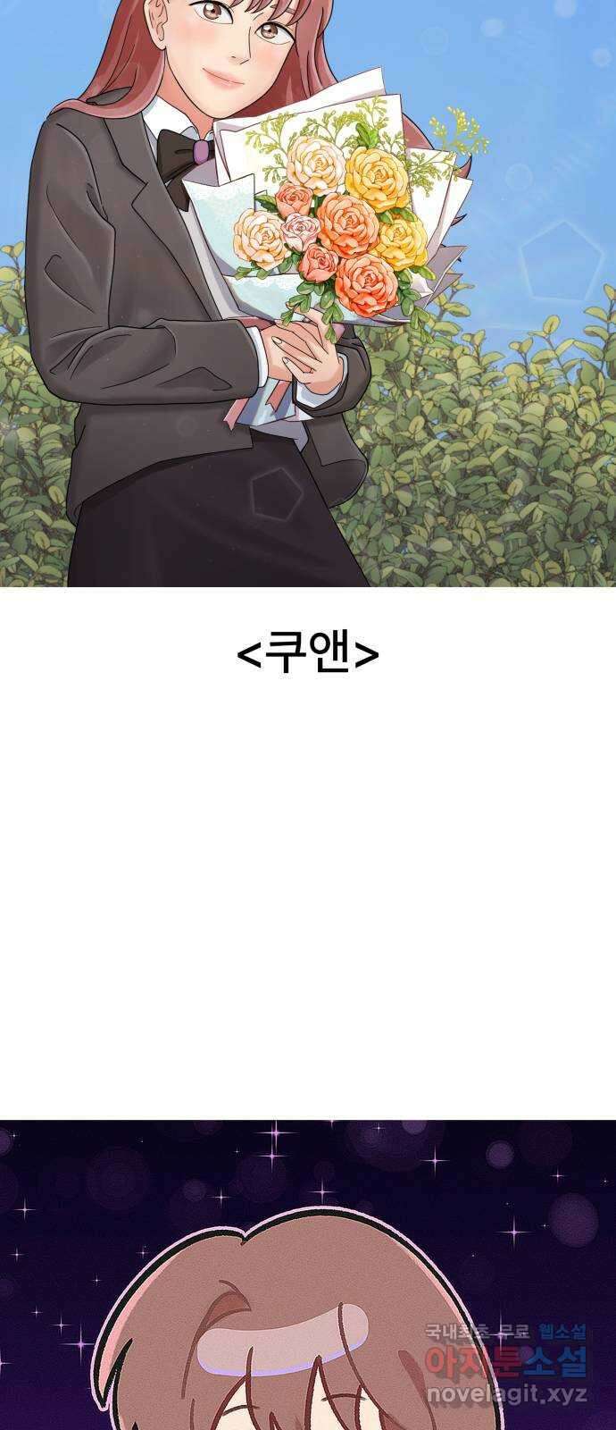 우리 은하 후기 58