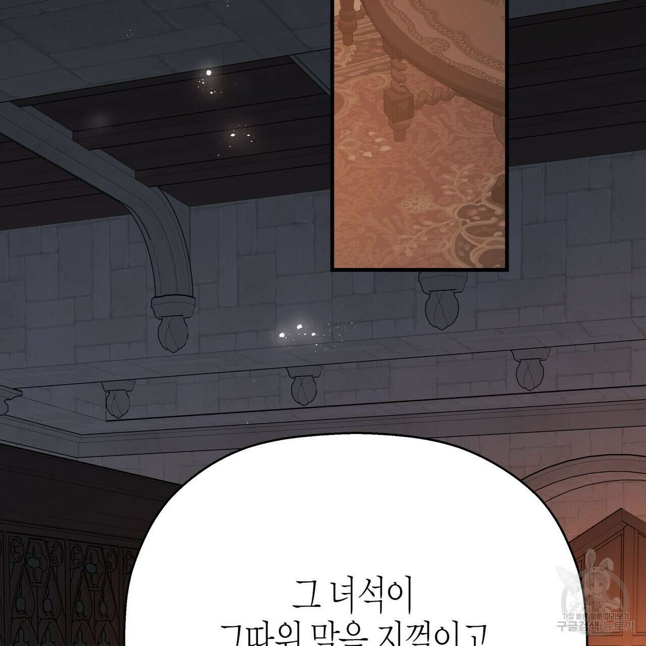 영원한 계약 58화 3