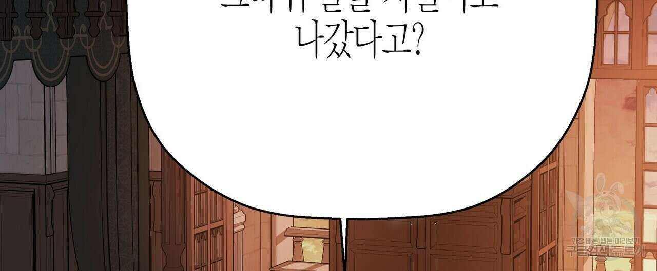 영원한 계약 58화 4