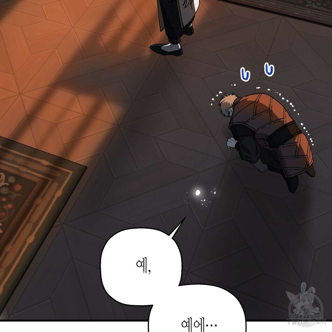 영원한 계약 58화 6