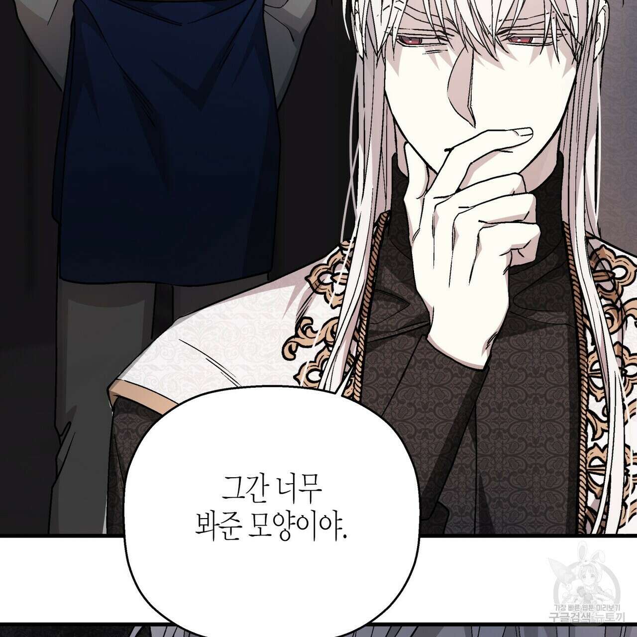 영원한 계약 58화 10