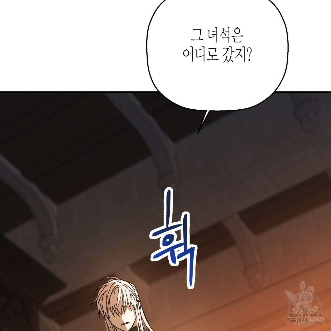 영원한 계약 58화 13