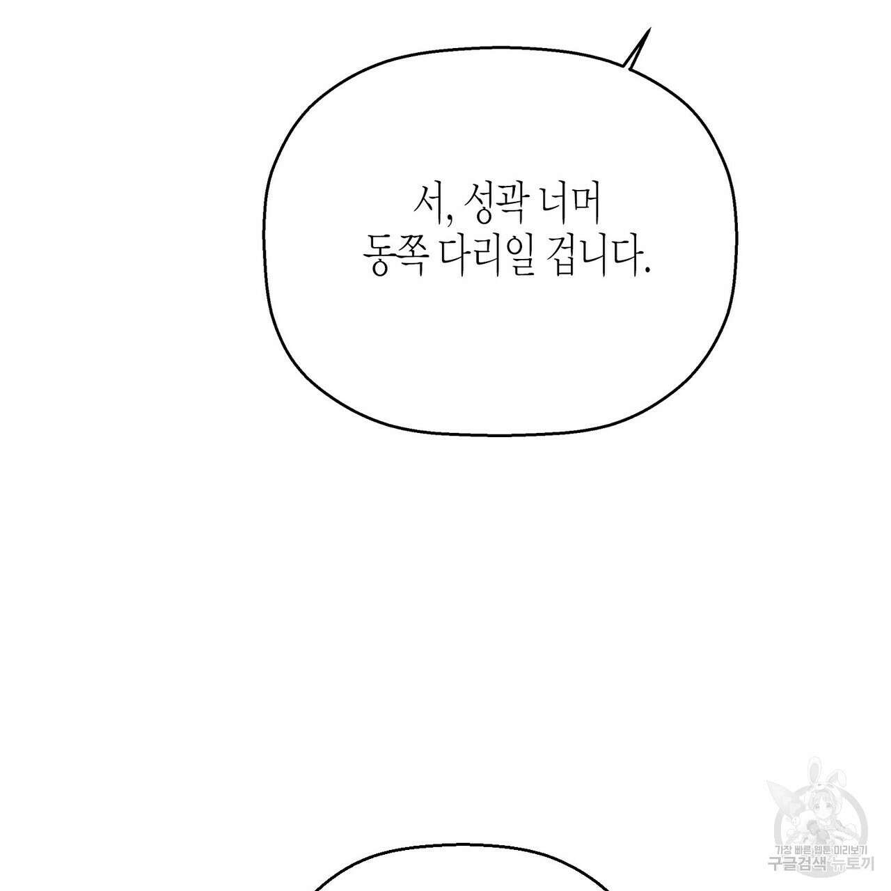 영원한 계약 58화 15