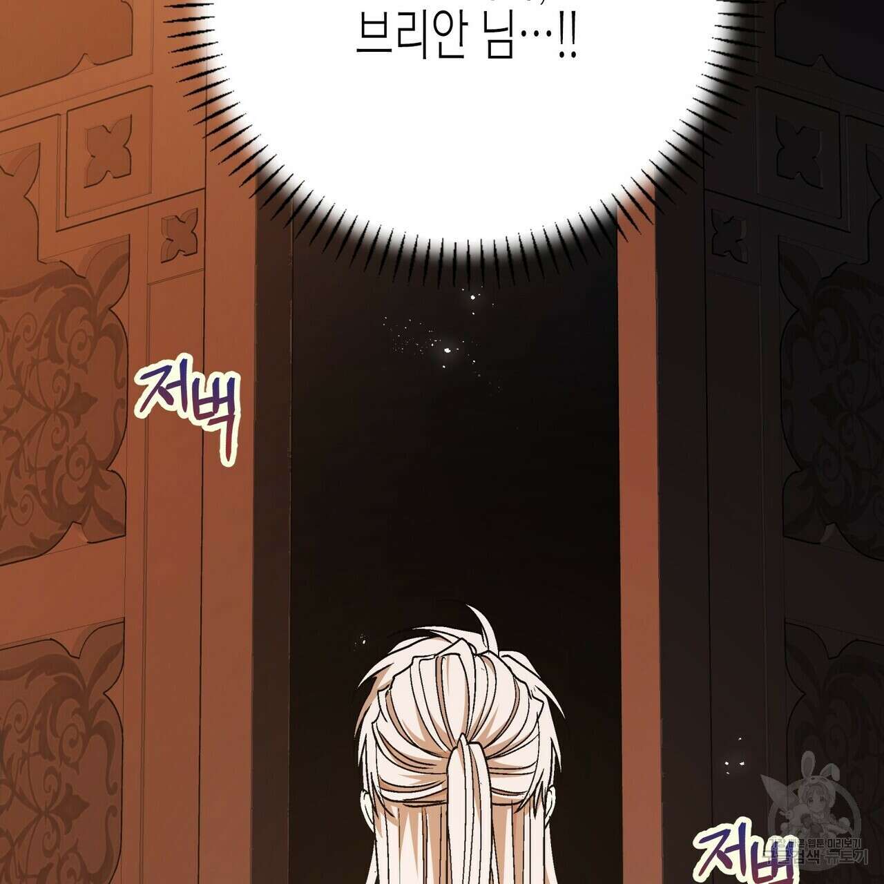 영원한 계약 58화 19