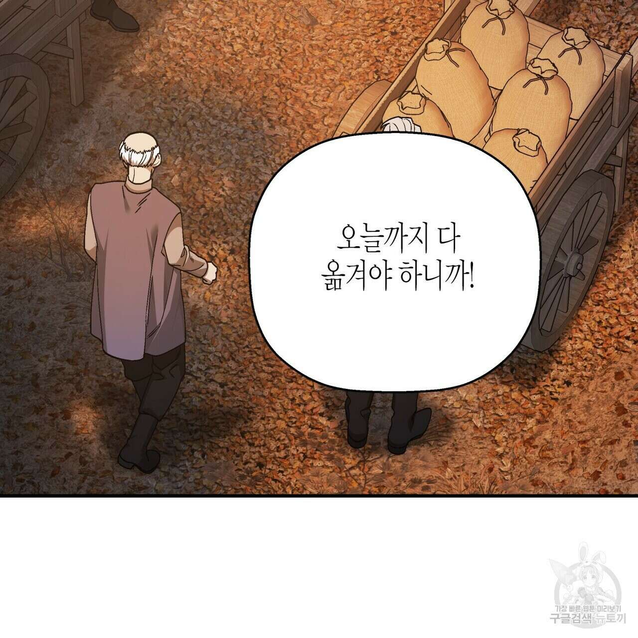 영원한 계약 58화 29