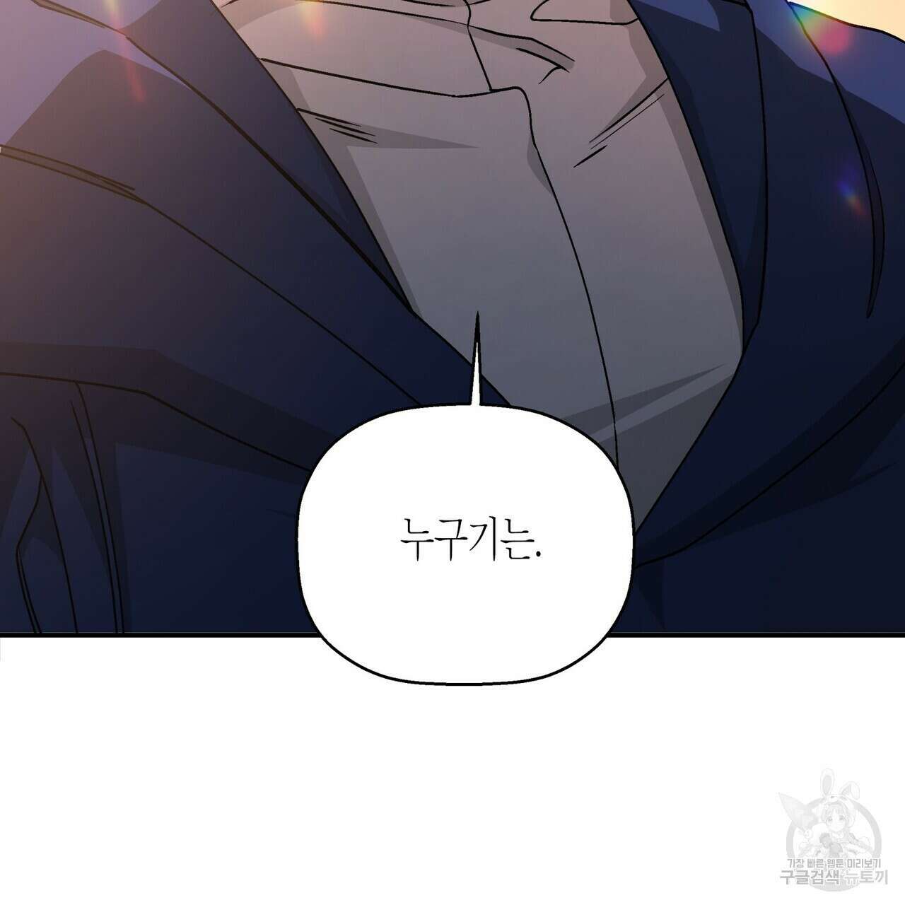 영원한 계약 58화 37