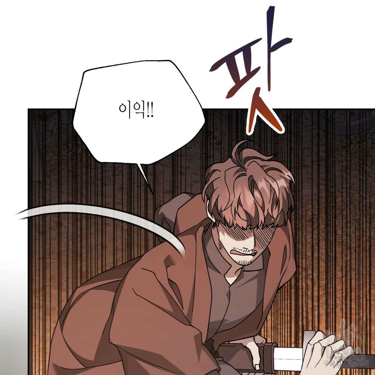 영원한 계약 58화 38
