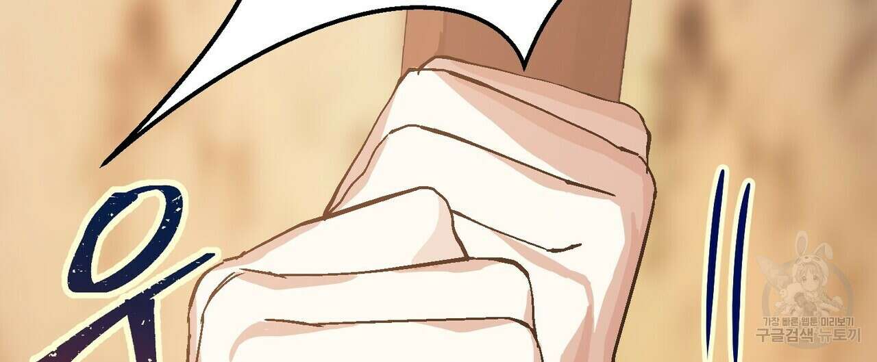 영원한 계약 58화 44
