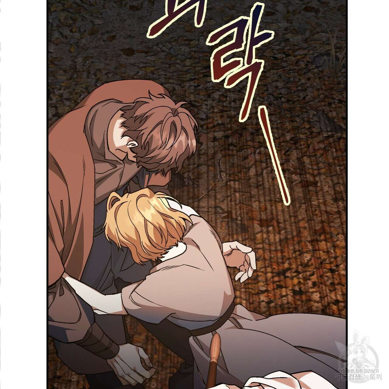영원한 계약 58화 46
