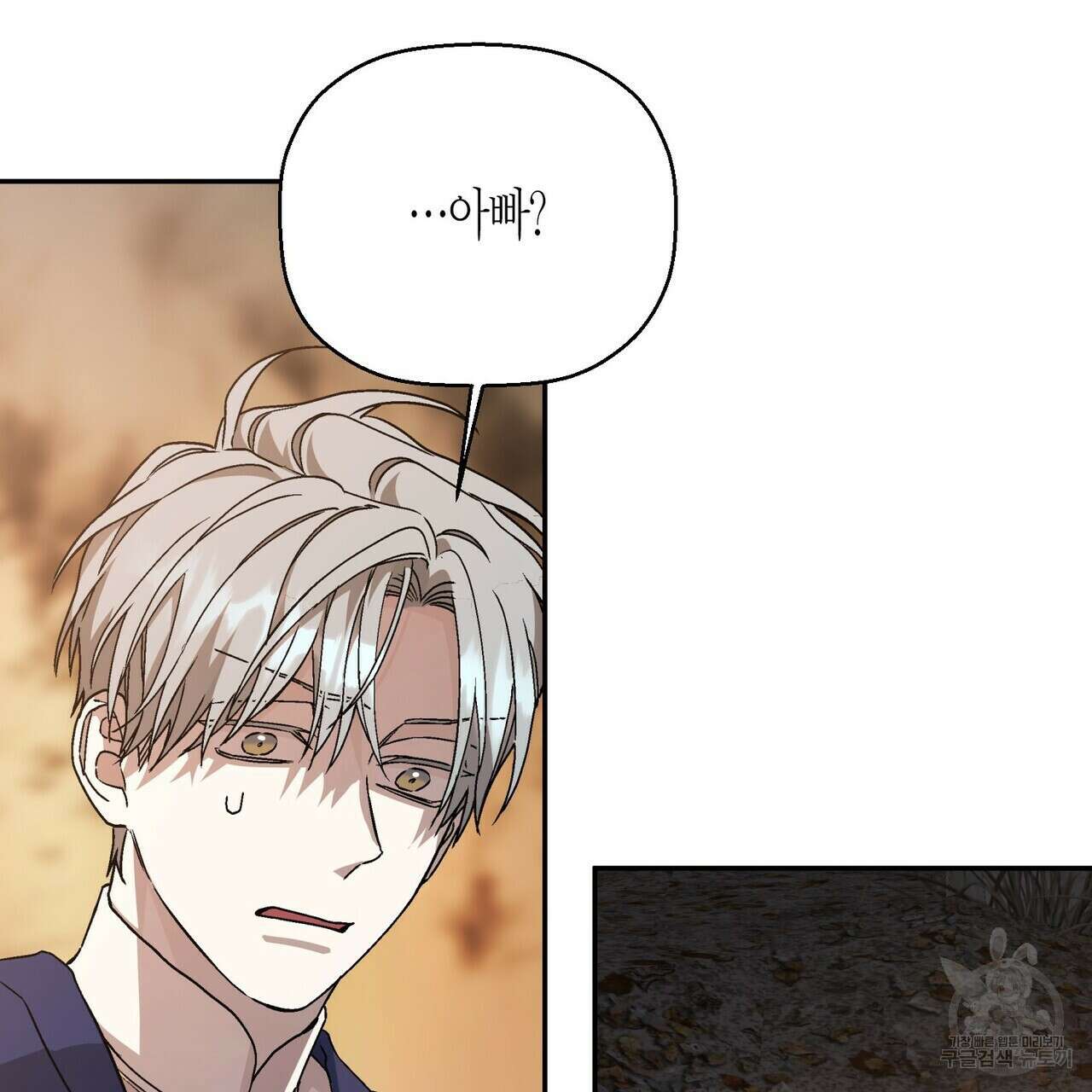 영원한 계약 58화 49