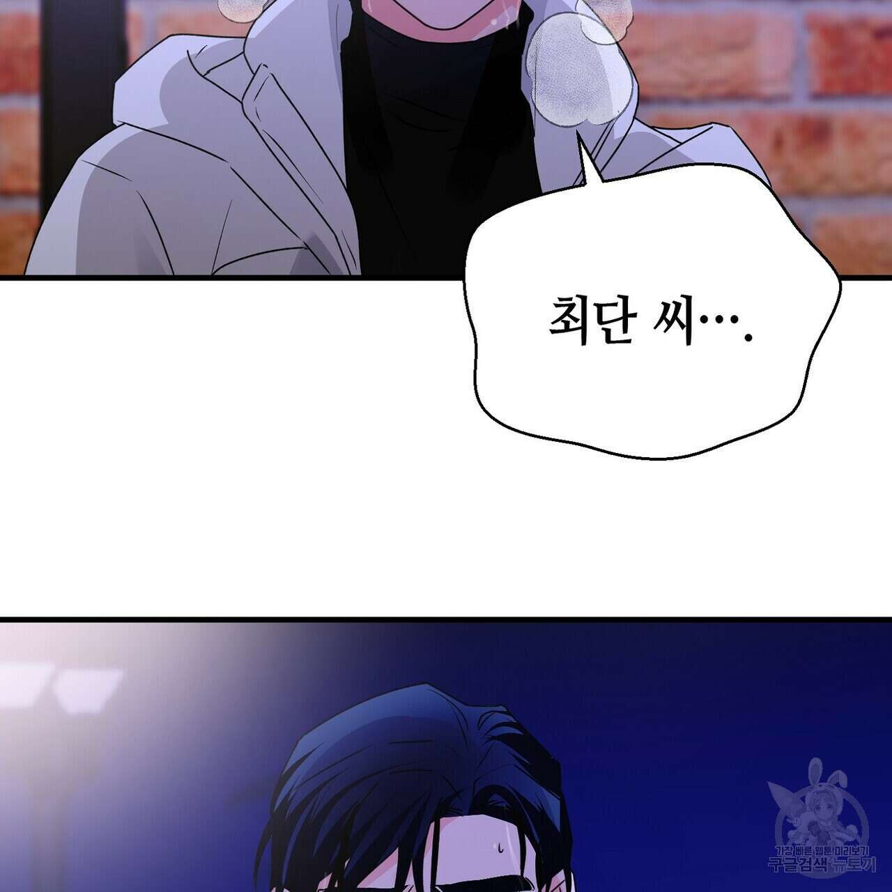 백일야화 43화 7