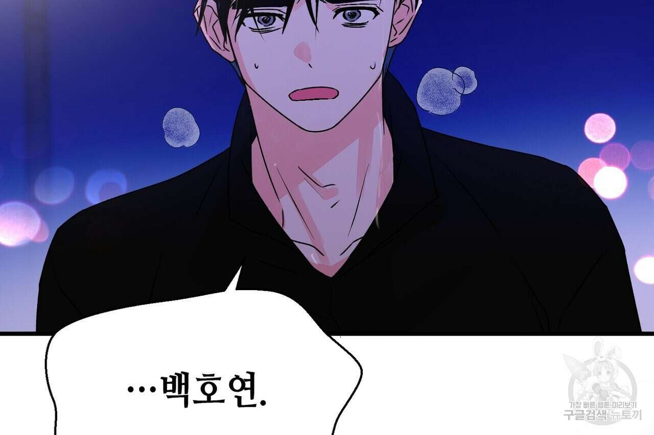 백일야화 43화 8