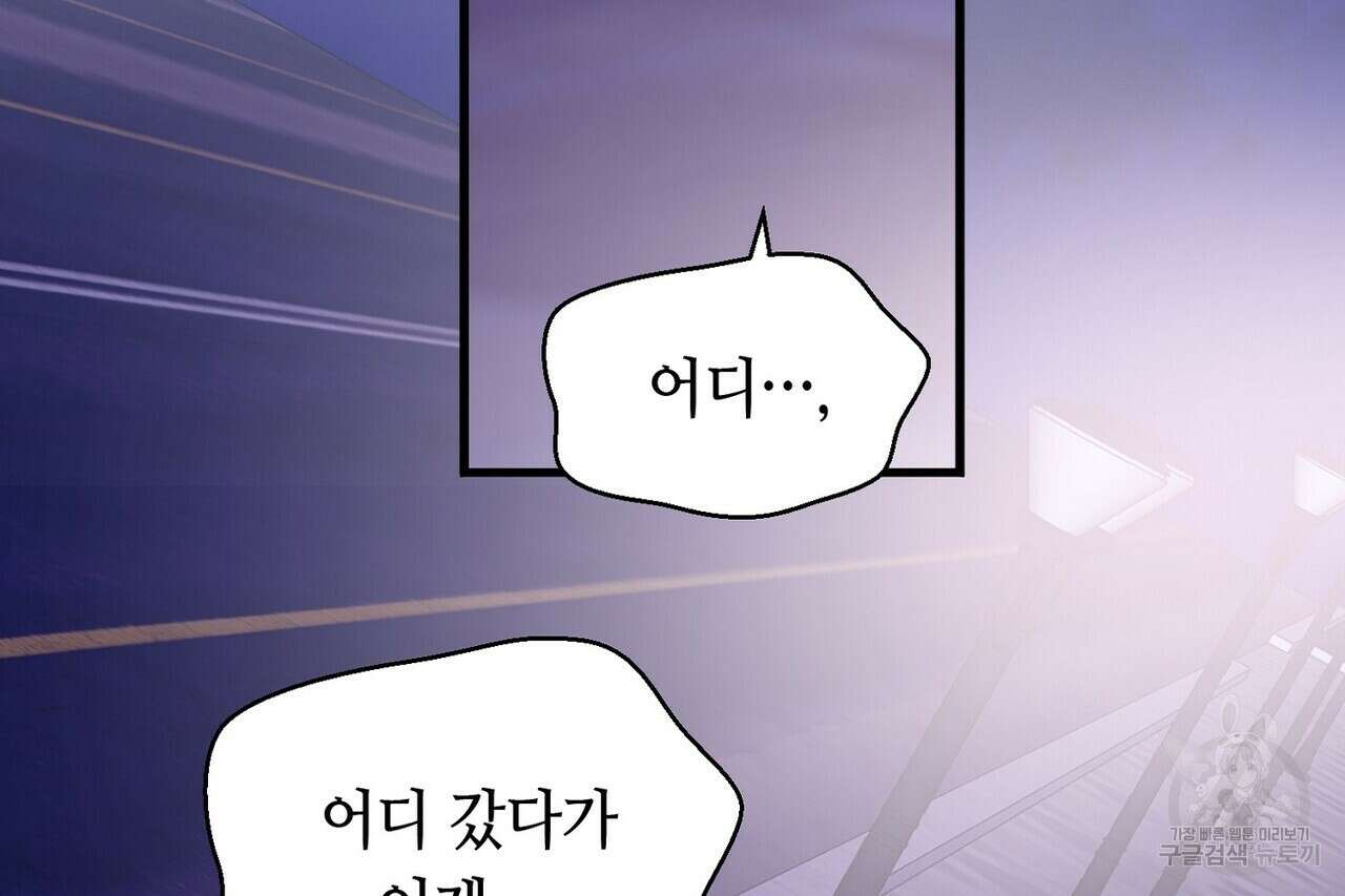 백일야화 43화 10