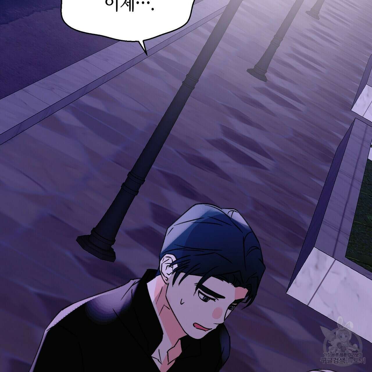 백일야화 43화 11