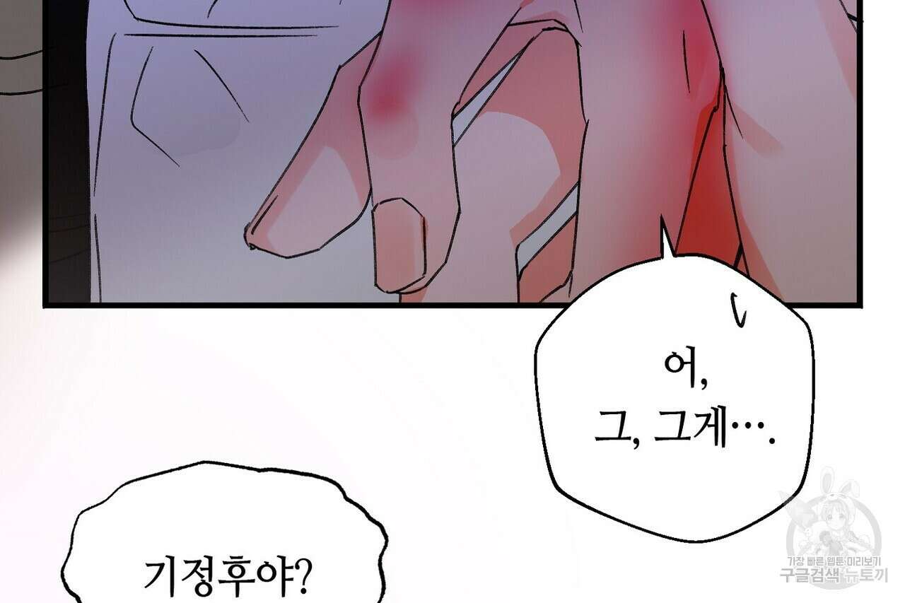 백일야화 43화 14