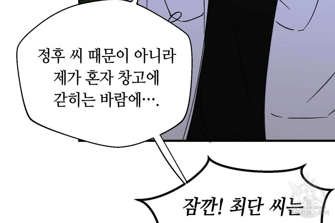 백일야화 43화 18