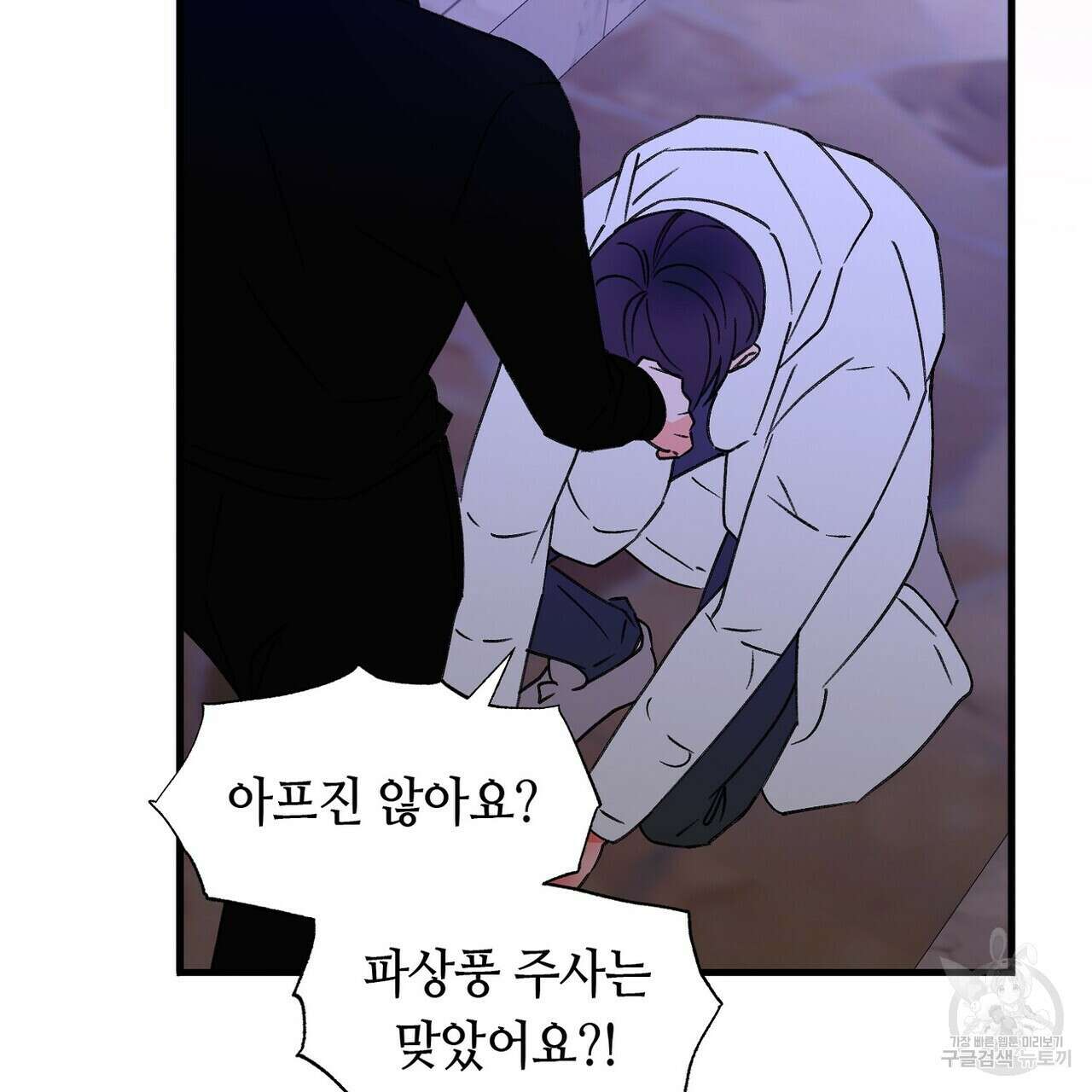 백일야화 43화 21