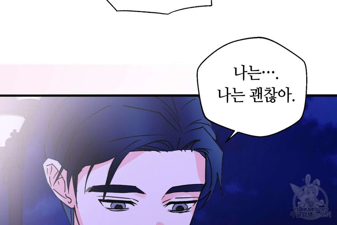 백일야화 43화 22