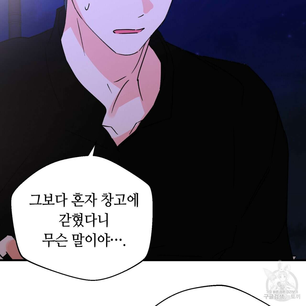 백일야화 43화 23