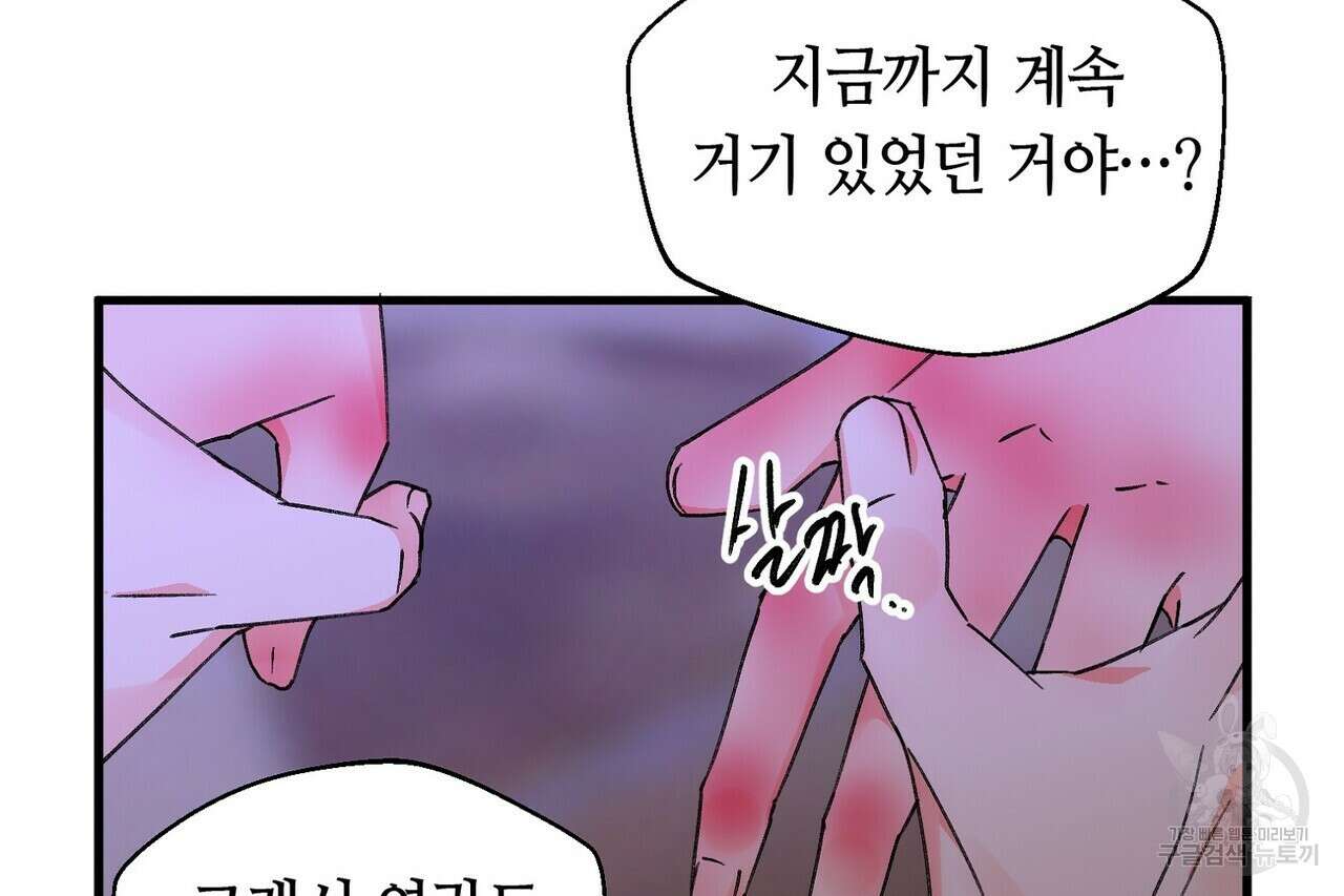 백일야화 43화 24