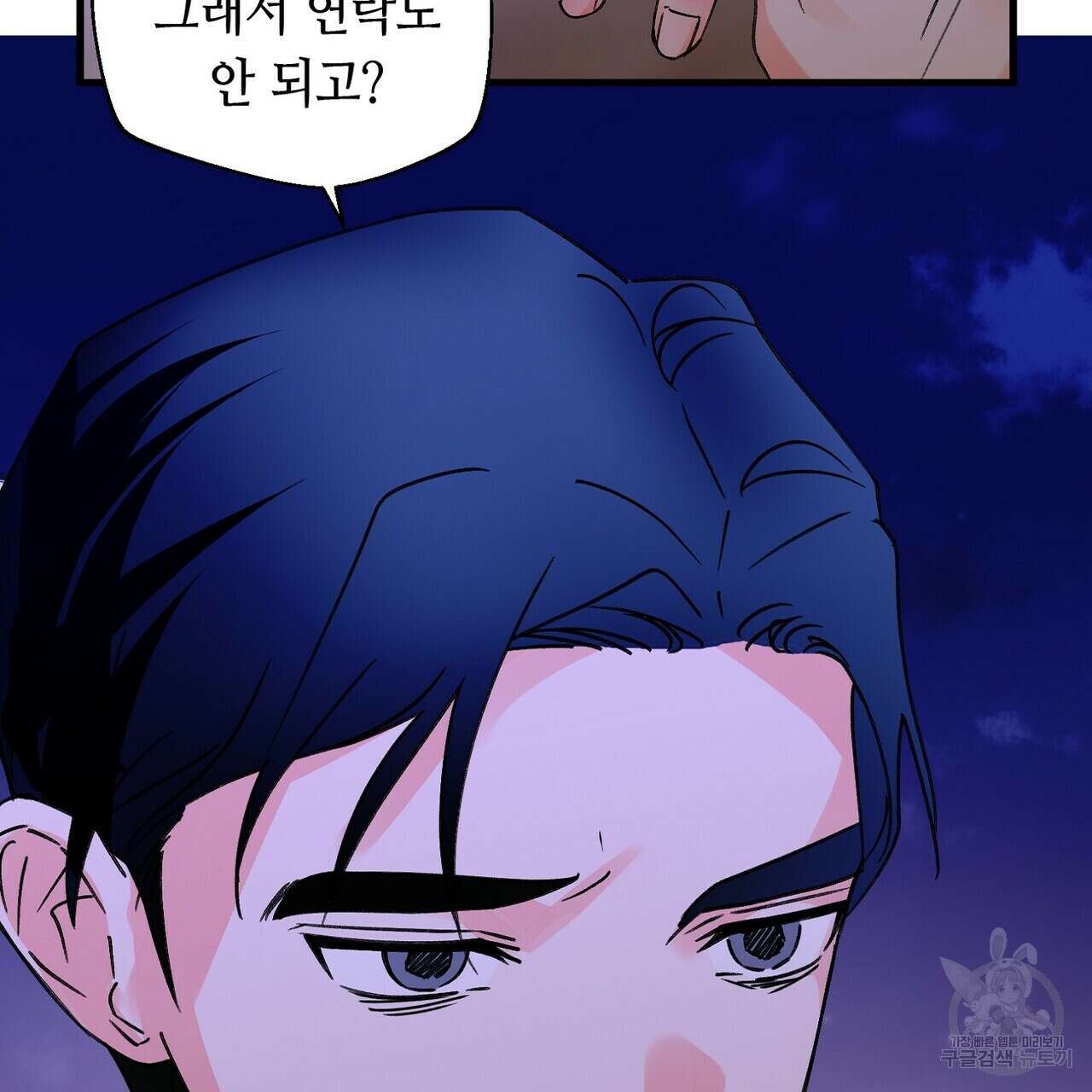 백일야화 43화 25