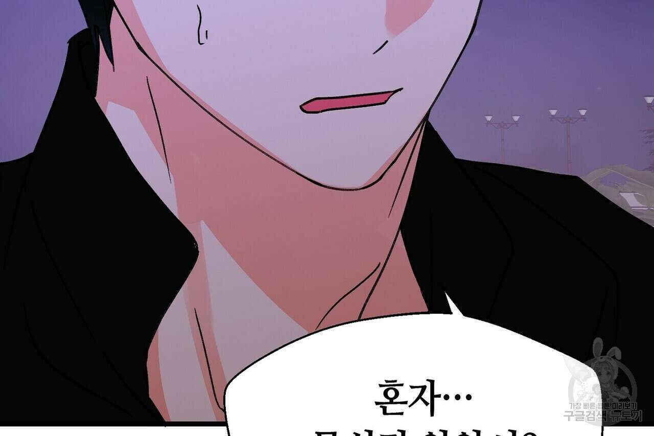 백일야화 43화 26