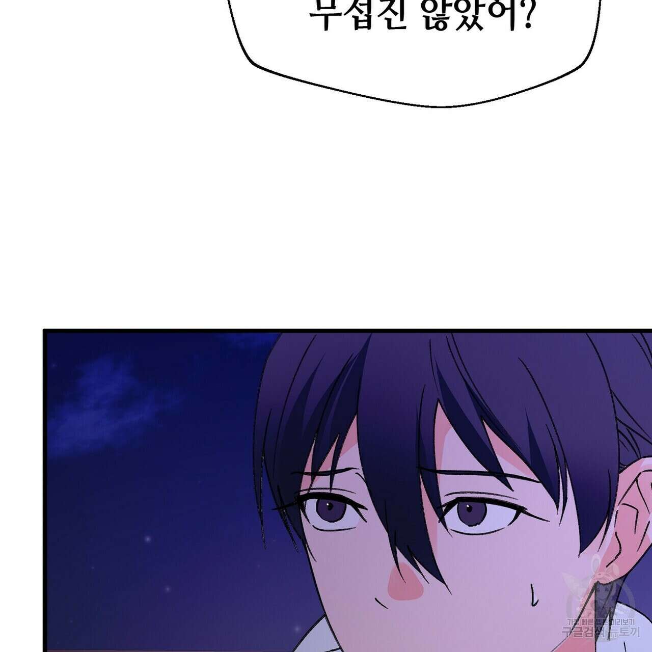 백일야화 43화 27