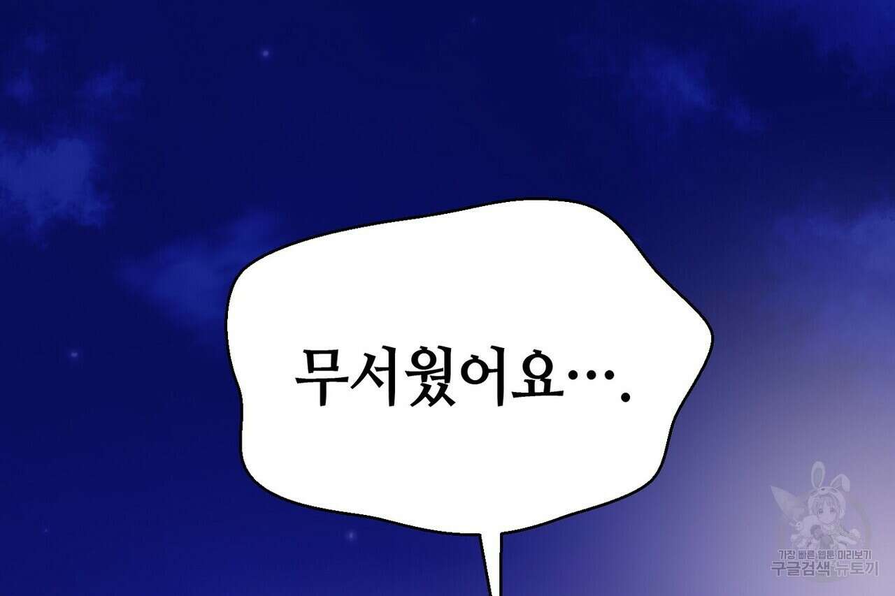 백일야화 43화 30
