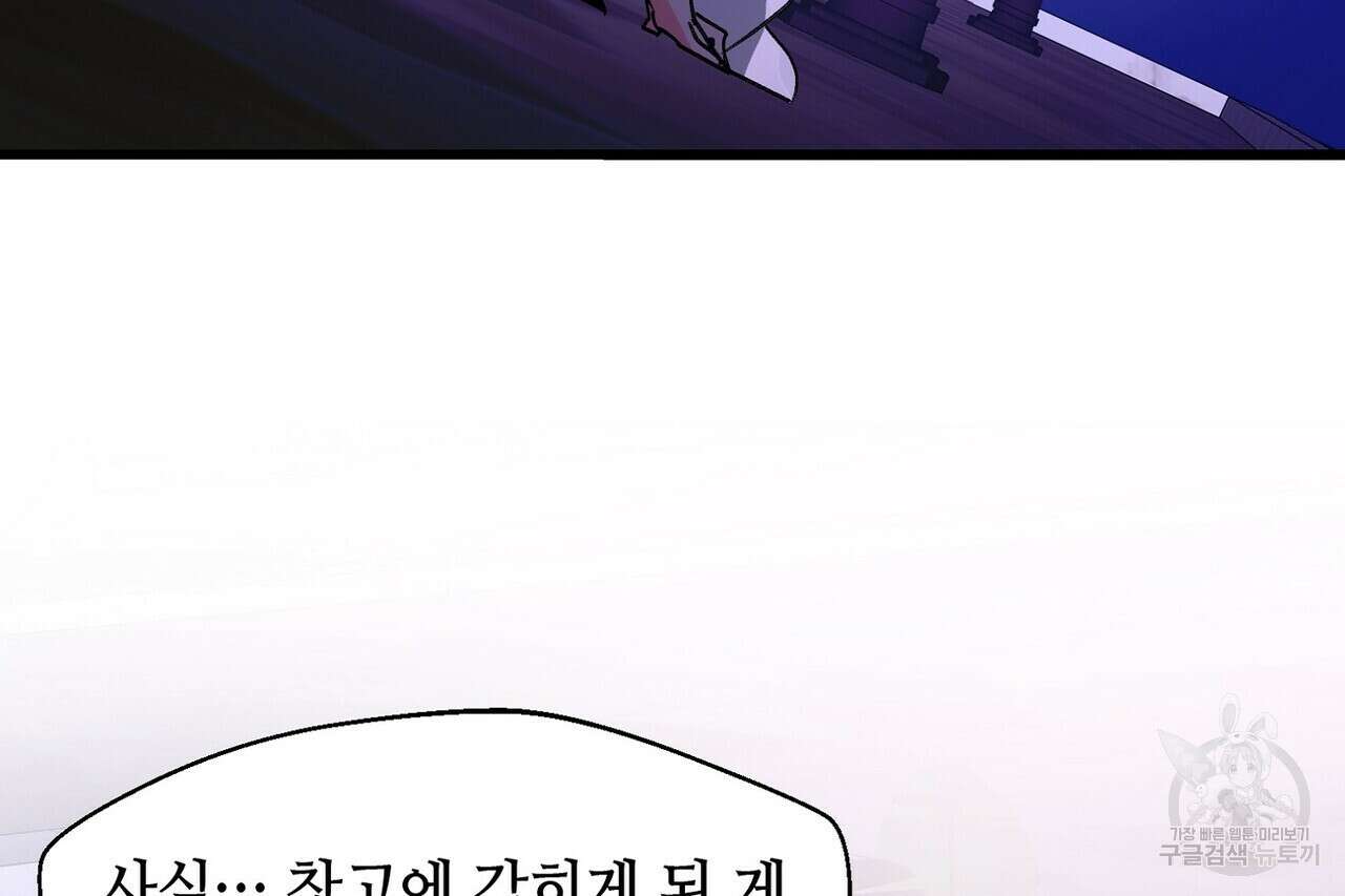 백일야화 43화 32