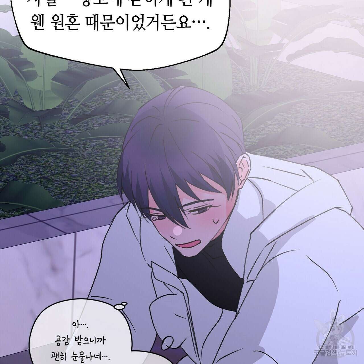 백일야화 43화 33