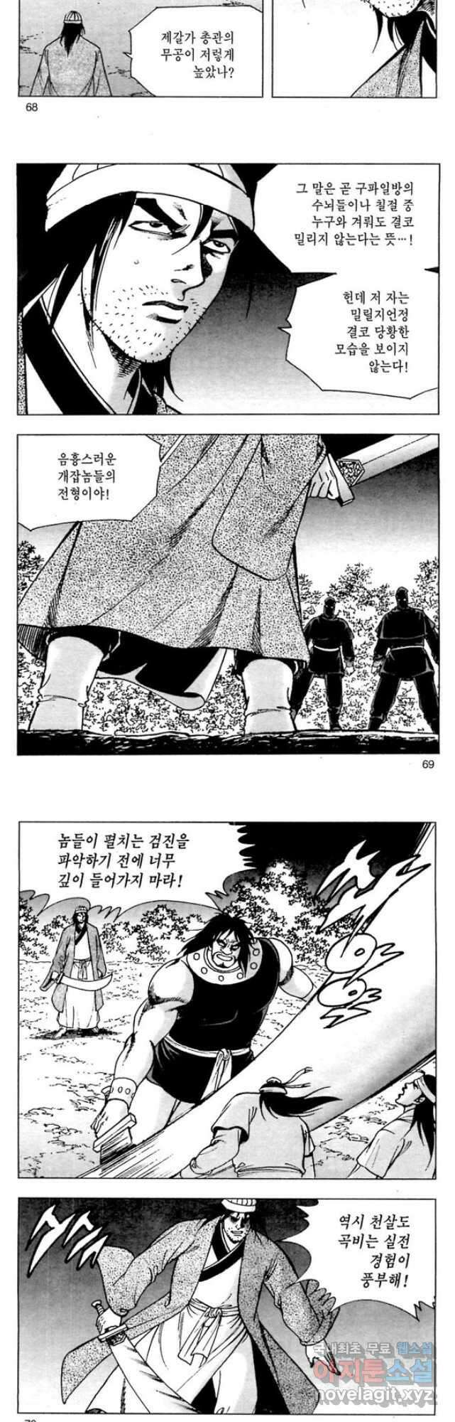 일수무적 2부 40화 6