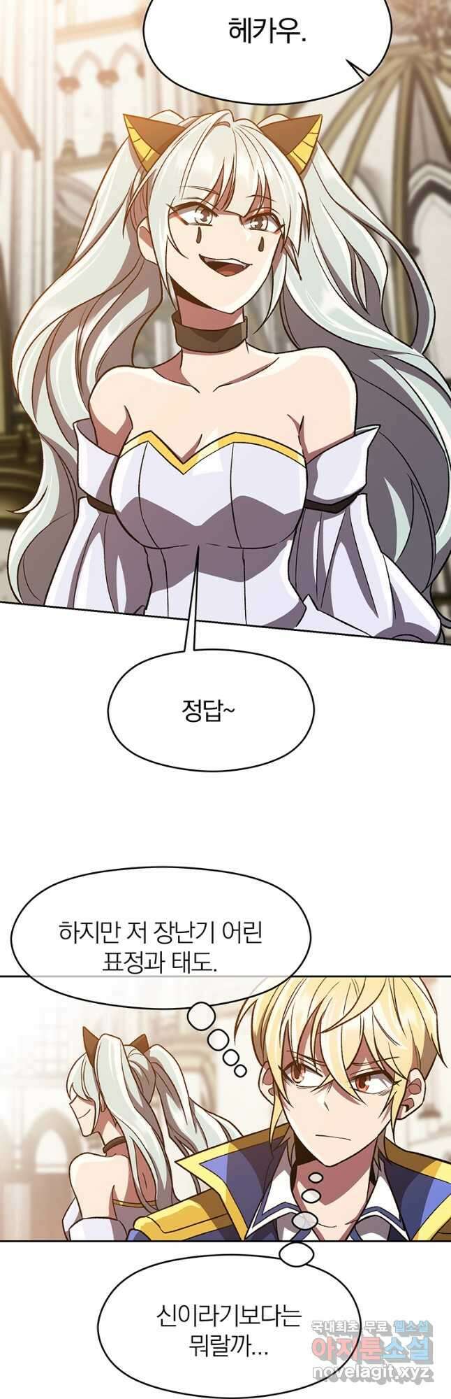 회귀로 초월하는 대마도사 49화 4