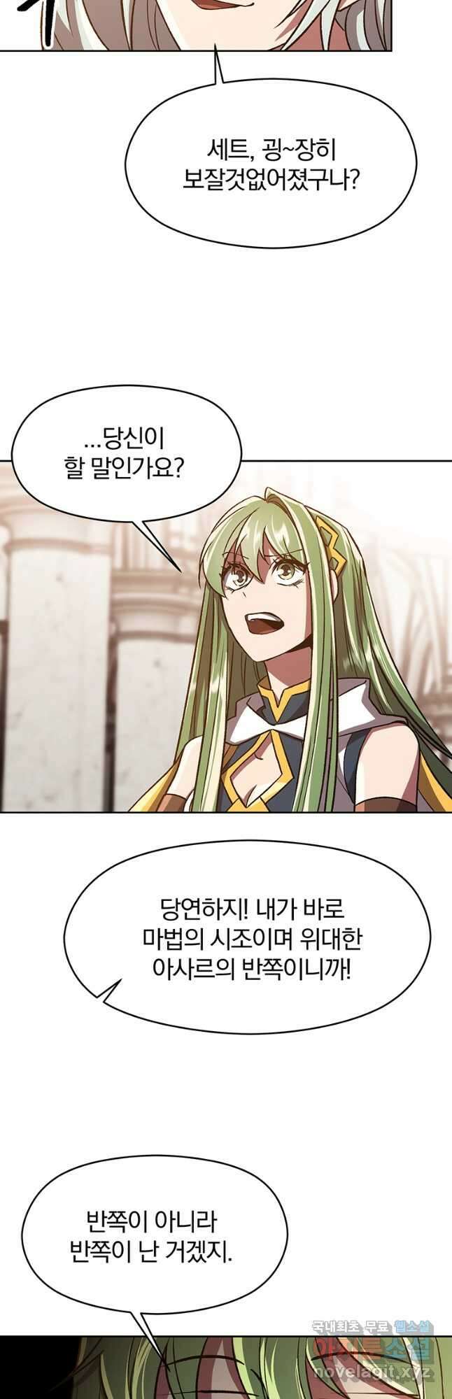 회귀로 초월하는 대마도사 49화 6