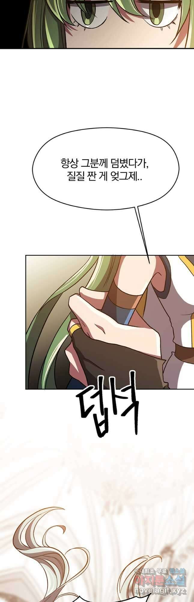 회귀로 초월하는 대마도사 49화 7