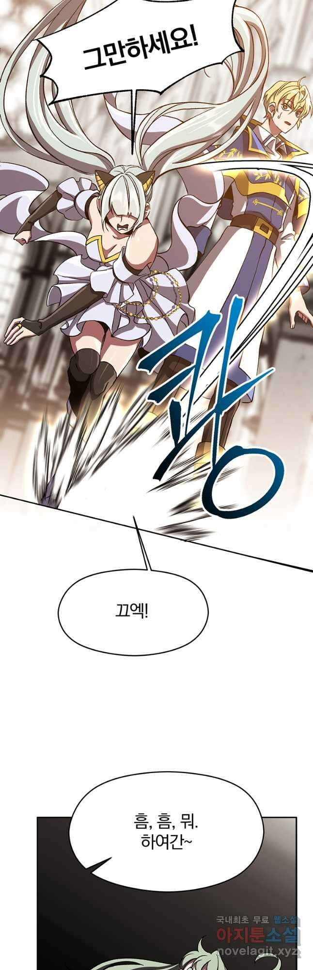 회귀로 초월하는 대마도사 49화 8