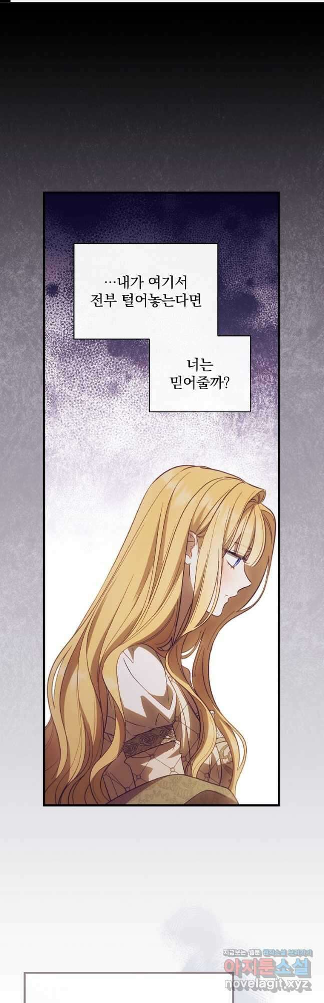 남편을 내 편으로 만드는 방법 73화 1