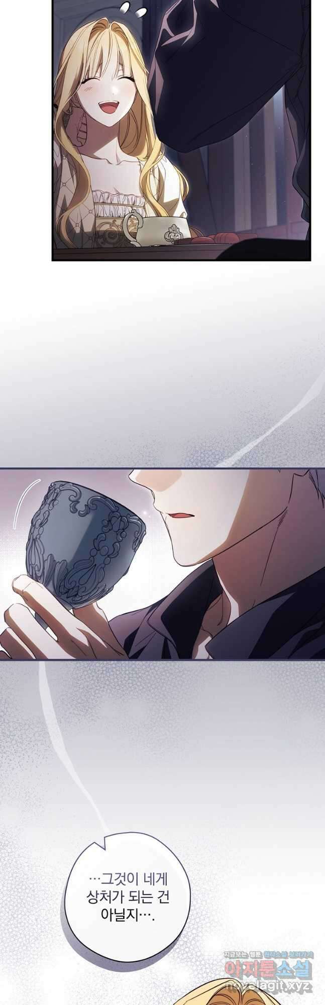남편을 내 편으로 만드는 방법 73화 6