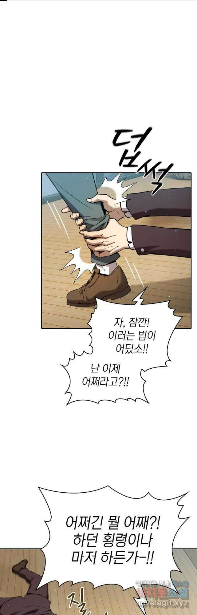 지옥에서 돌아온 성좌님 127화 1