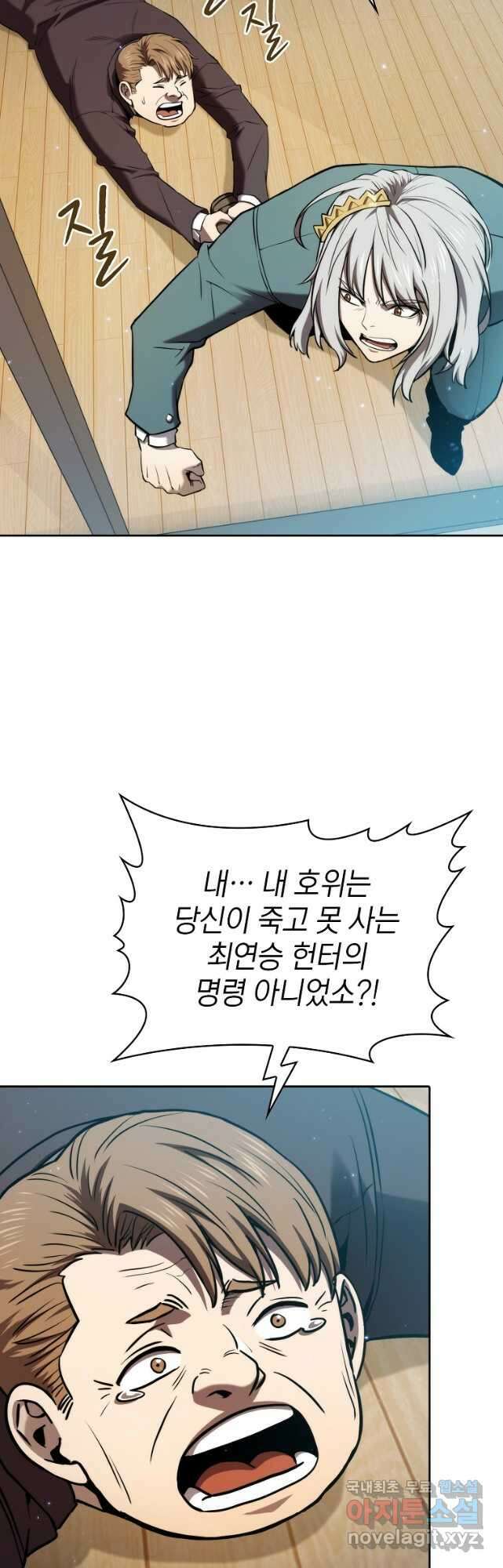지옥에서 돌아온 성좌님 127화 2