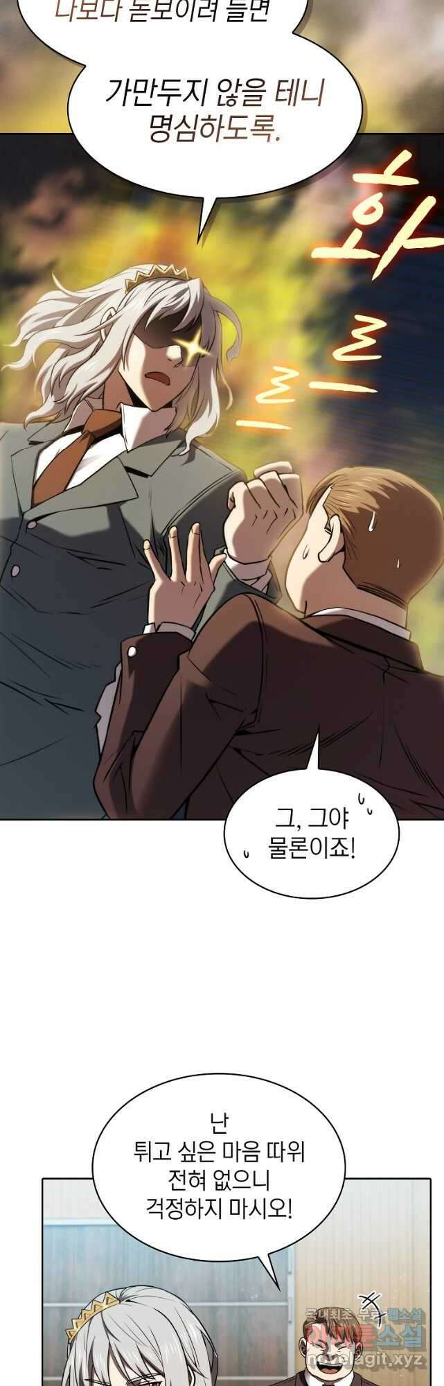 지옥에서 돌아온 성좌님 127화 9