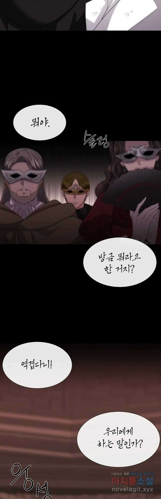 샬롯에게는 다섯 명의 제자가 있다 169화 3