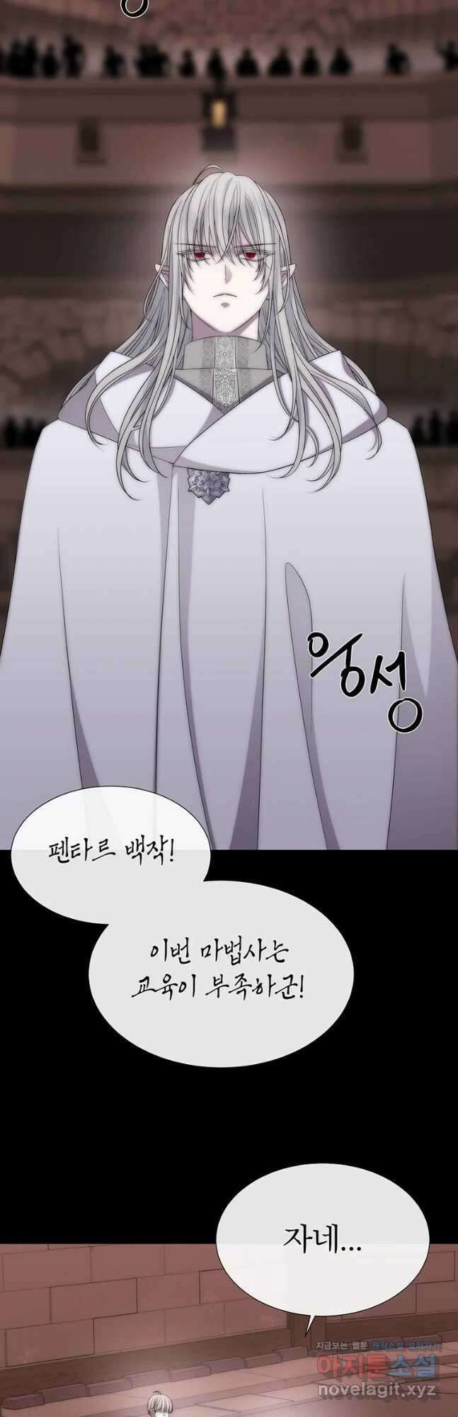 샬롯에게는 다섯 명의 제자가 있다 169화 4