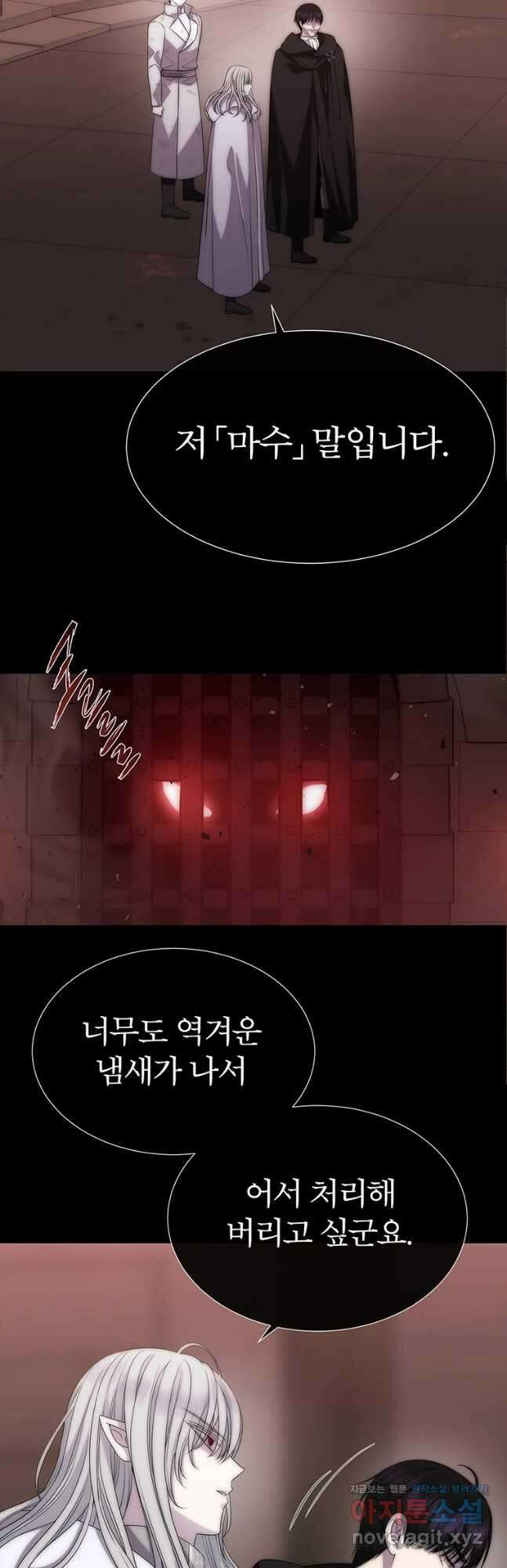 샬롯에게는 다섯 명의 제자가 있다 169화 5