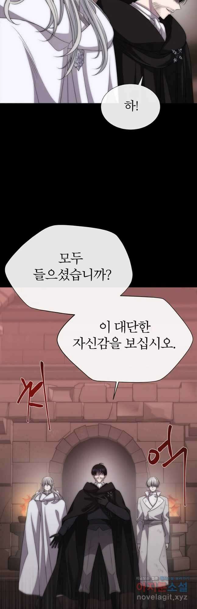 샬롯에게는 다섯 명의 제자가 있다 169화 6